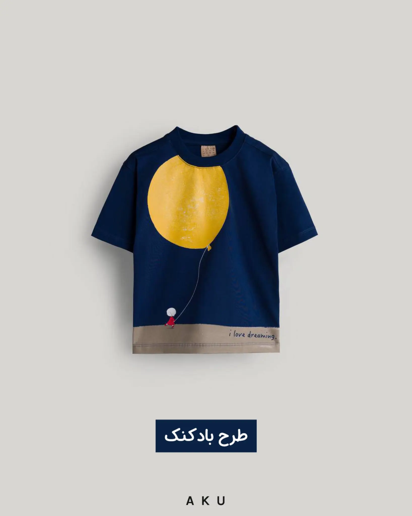 تیشرت چاپی کودک AKU